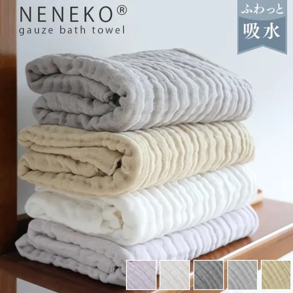 赤字覚悟の大特価+4点目30%OFF バスタオル ガーゼタオル 赤ちゃん 大判 ガーゼバスタオル ガーゼタオルケット ガーゼ バス タオル 綿100% 速乾 吸水