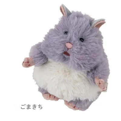 はむにぎり マスコット ごまきち りぶはあと 47903-72 ハムスター ふわふわ かわいい 癒し リラックス 握る もっちり