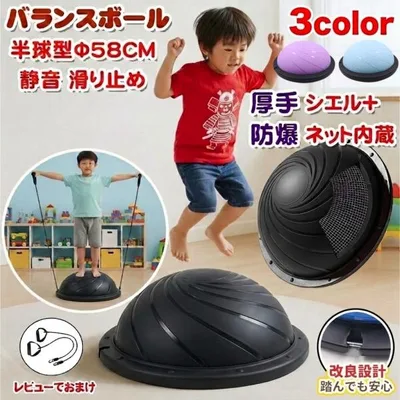 バランスドーム 子供 こども 防音 静音 バランスボール 防爆 半円 室内遊び ジャンプ チューブ付き 体幹トレーニング バランストレーニング キッズ