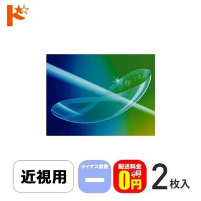 最大1000円OFFクーポンは10/13の9:59まで♪メニコンソフトS マイナス度数 2枚入 保証付 送料無料 / 近視 長期装用 ソフトエス menicon