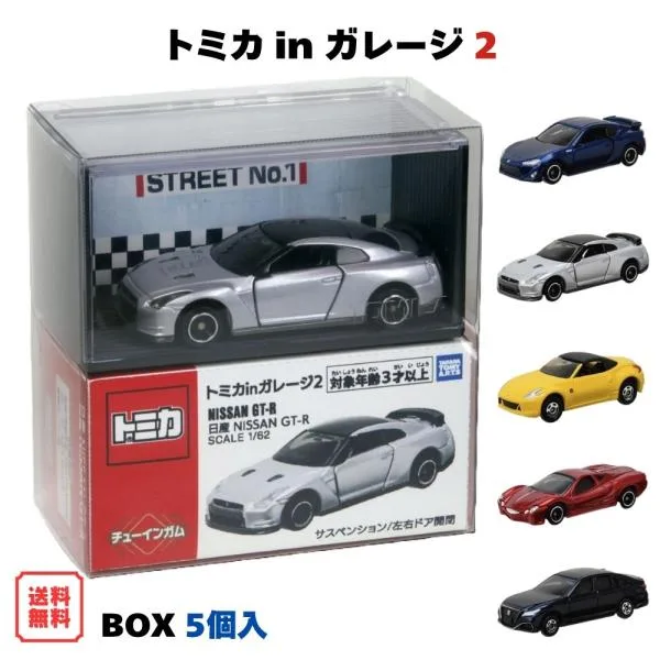トミカ in ガレージ 2 BOX (5個入) タカラトミーアーツ 食玩 予約 2026年12月14日発売 日産 GT-R トヨタ86 フェアレディZ 光岡オロチ クラウン ケース付き