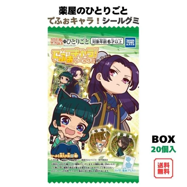 薬屋のひとりごと でふぉキャラ!シールグミ BOX (20個入) タカラトミーアーツ 食玩 予約 2026年11月23日発売予定 猫猫 マオマオ 壬氏 ジンシ ステッカー 未開封