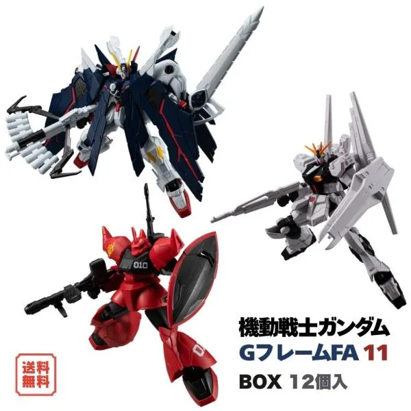 機動戦士ガンダム GフレームFA 11 BOX (12個入) バンダイ 食玩 予約 2027年3月発売予定 機動戦士ガンダム 可動フィギュア コレクション 模型 換装 未開封BOX