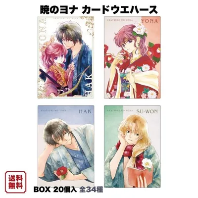 暁のヨナ カードウエハース BOX (20個入) バンダイ 食玩 カード コレクション 予約 2026年11月2日発売 メタリックプラカード 全34種 コレカ 未開封 ボックス