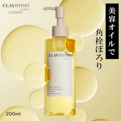 クリアクレンジングオイル CLAYPATHY クレパシー メイク落とし クレイ 毛穴 角栓 保湿 アゼライン酸 CICA ビタミンC W洗顔不要 無添加 マツエクOK 日本製 200mL