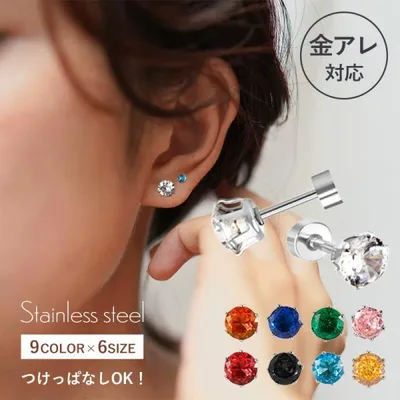 つけっぱなし ピアス つけっぱなしピアス サージカルステンレス 金属アレルギー 目立たない