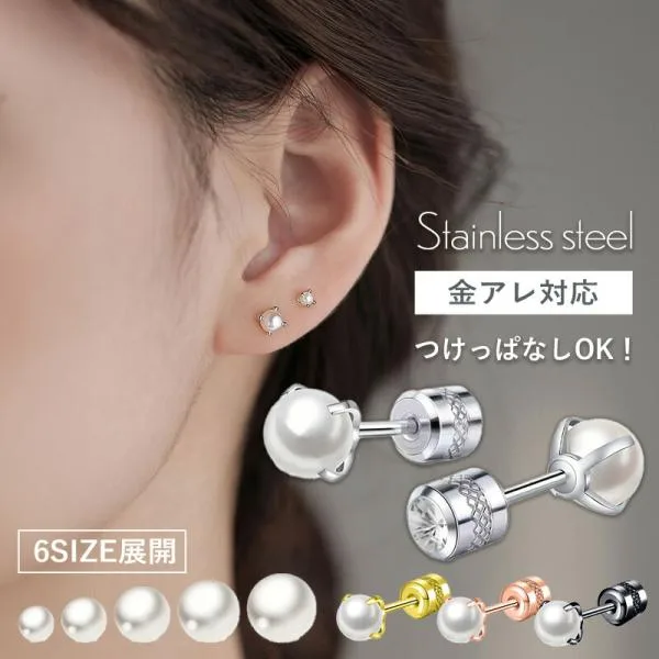 ピアス パール つけっぱなし つけっぱなしピアス サージカルステンレス 金属アレルギー ねじ式