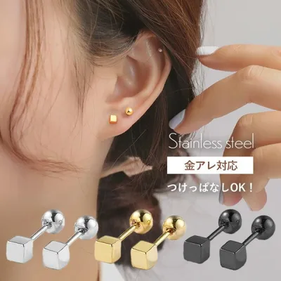 つけっぱなし ピアス 金属アレルギー つけっぱなしピアス サージカルステンレス スタッドピアス