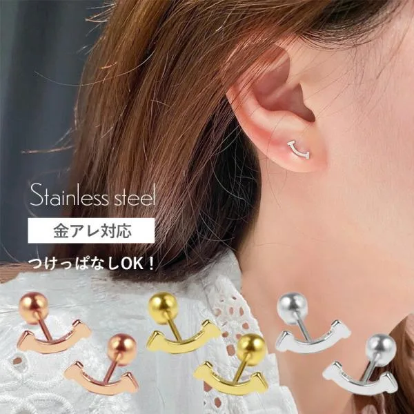 つけっぱなし ピアス つけっぱなしピアス スマイル サージカルステンレス 金属アレルギー