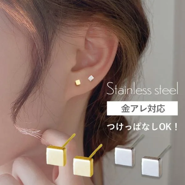 サージカルステンレス ピアス ステンレス 四角 四角形 スクエア つけっぱなし 金属アレルギー