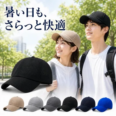 メンズ 帽子 夏 おしゃれ メッシュキャップ 無地 大きいサイズ 大きい 男女兼用 ゴルフ 帽子 キャップ エアーキャップ 通気性 10代 20代 30代 40代 50代 60代