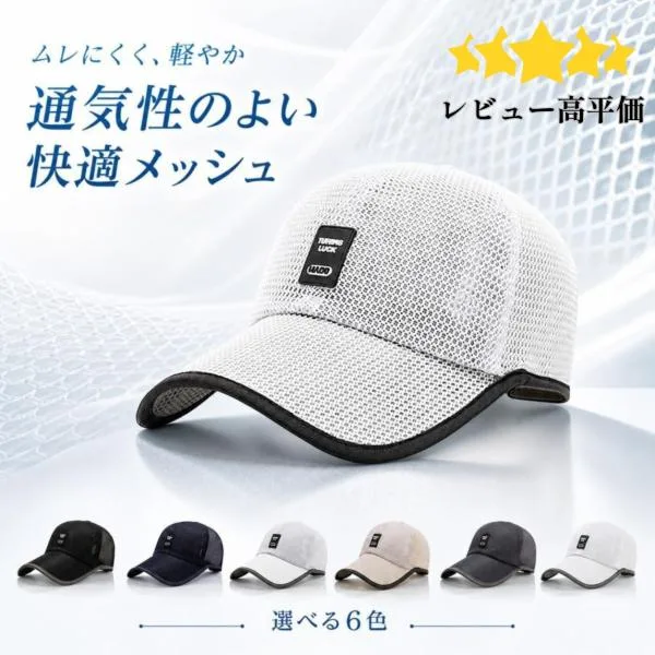 メンズ 帽子 夏 メッシュキャップ 大人 大きいサイズ 男女兼用 ゴルフ 帽子 キャップ ハニカム構造 エアーキャップ 通気性 野球帽 登山 釣り スポーツ 運転