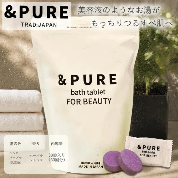 &PURE バスタブレット 入浴剤 重炭酸 炭酸入浴剤 保湿 美容成分配合 日本製 にごり 個包装 ギフト 大容量 30錠