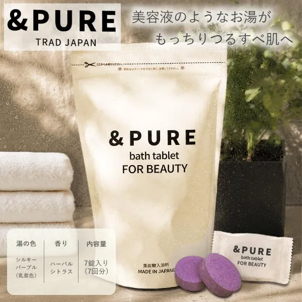 &PURE バスタブレット 入浴剤 重炭酸 炭酸入浴剤 保湿 美容成分配合 日本製 にごり 個包装 ギフト 7錠