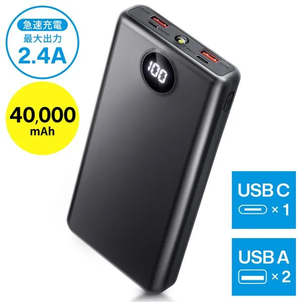 モバイルバッテリー 大容量 40000mAh 2.4A 急速充電 Type-C出入力 残量表示 スマホ充電器 タイプc対応 携帯充電器 PSE認証済 出張 旅行 防災グッズ 全機種対応