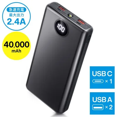 モバイルバッテリー 大容量 40000mAh 2.4A 急速充電 Type-C出入力 残量表示 スマホ充電器 タイプc対応 携帯充電器 PSE認証済 出張 旅行 防災グッズ 全機種対応