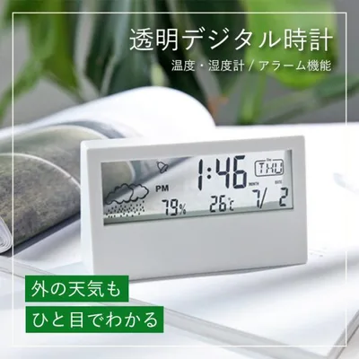 【多機能】透明デジタル時計 目覚まし時計 大音量 置き時計 光 湿度計 温度計 天気 気温 日付 カレンダー