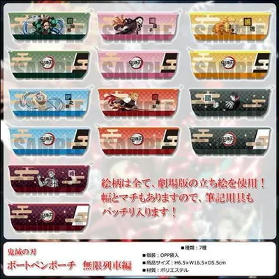 鬼滅の刃 グッズ ボートペンポーチ 無限列車編 キャラクター 竈門炭治郎 竈門禰豆子 我妻善逸 嘴平伊之助 煉獄杏寿郎 魘夢(えんむ)猗窩座(あかざ)