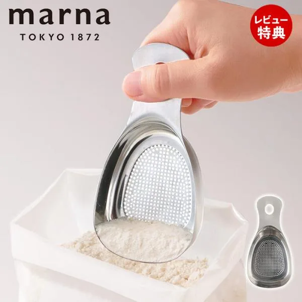 marna マーナ ステンレス粉ふりスプーン K663 食洗機対応 粉ふるい 軽量スプーン 小麦粉 ステンレス キッチンツール キッチン用品