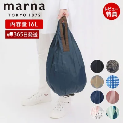 Shupatto シュパット コンパクトバッグ Drop 16L S460 シュパット ドロップ エコバッグ レジバッグ レジ袋 折りたたみ 洗濯 洗える marna