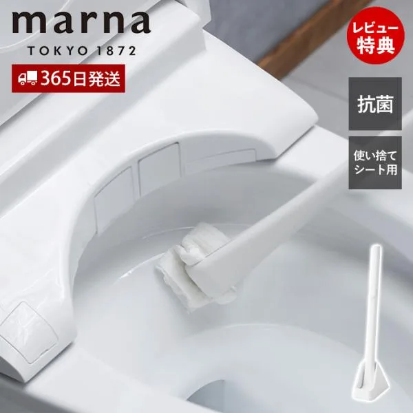 marna マーナ シートを挟むトイレクリーナー W669W ケース付き 抗菌 ワンタッチ コンパクト 自立 使い捨てシート フチ裏に届く 便器 掃除