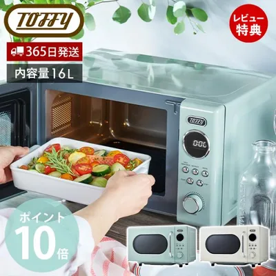 (豪華2大特典)toffy トフィー 電子レンジ フラット K-DR3 16L レンジ コンパクト 調理 家電 レトロ toffyクラシックラドンナ LADONNA