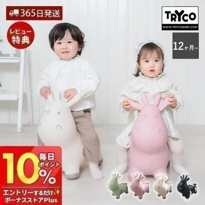 スキッピー バランストイ 乗用玩具 屋内外対応 バランスボール 知育玩具 空気入れ付き 1歳 CE 幼児 子ども 男の子 女の子 Tryco トライコ