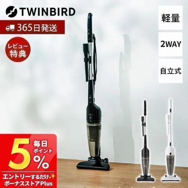 掃除機 サイクロン スティック 軽量 2WAY コード式 ハンディ クリーナー 自立式 家庭用 TC-E123JBK TC-E123SBK ツインバード TWINBIRD