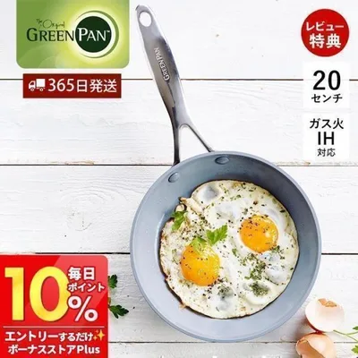 フライパン 20cm IH対応 グリーンパン ヴェニスプロ GREENPAN VenicePro キッチン セラミック コーティング 軽量 食洗機対応 グレー