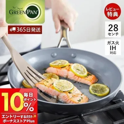 フライパン 28cm IH対応 グリーンパン ヴェニスプロ GREENPAN VenicePro キッチン セラミック コーティング 軽量 食洗機対応 グレー