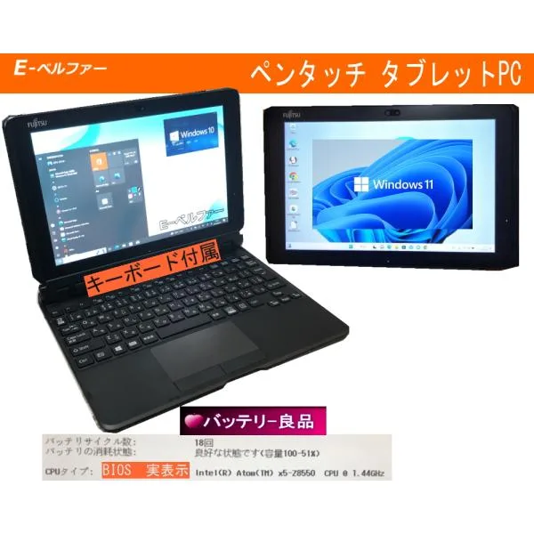 中古タブレット キーボード付き バッテリー良品 貴重 選べる OS 言語 WIN10 OR WIN11 日本語 英語 中国語 韓国語FUJITSU Q507 SSD
