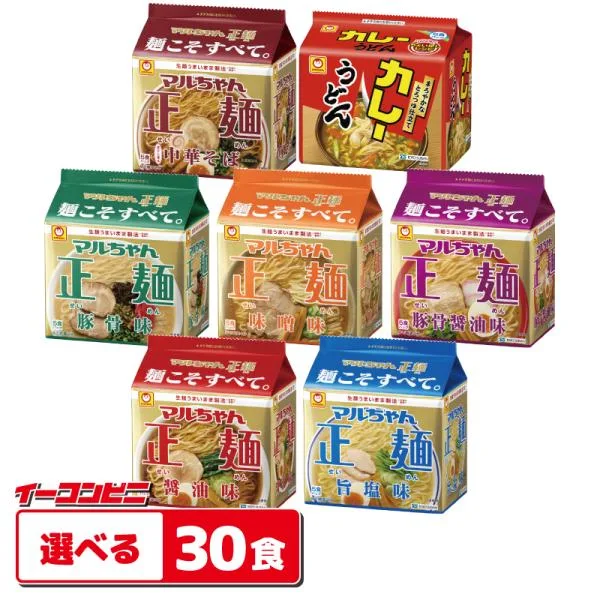 マルちゃん正麺/カレーうどん 袋めん 5食パック 組み合わせ選べる6袋 (計30食) インスタントラーメン