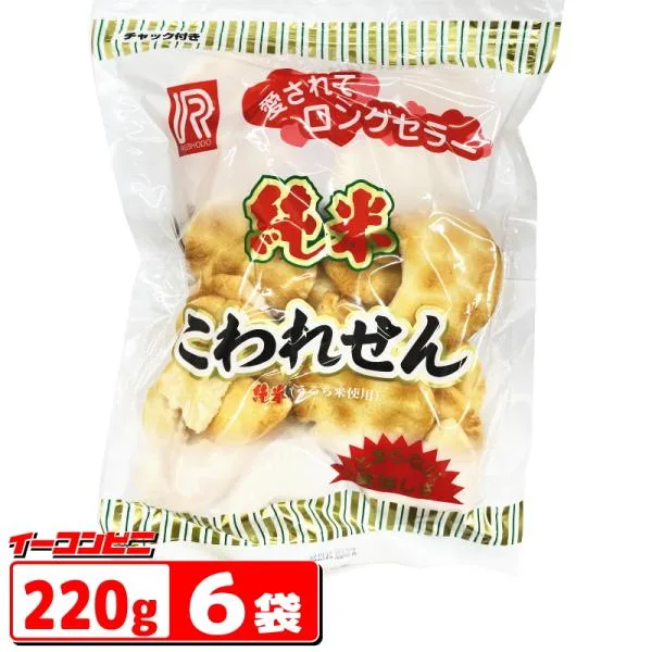 立正堂 純米こわれせん 220gx6袋 割れ純米せんべい アウトレット お買い得品 賞味期限残り1ケ月以上