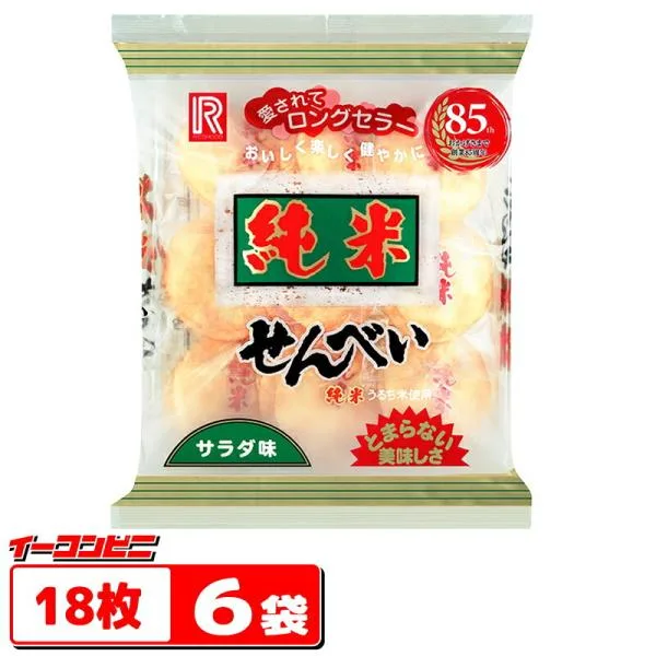 立正堂 純米せんべい サラダ味 18枚入x6袋 煎餅 塩味