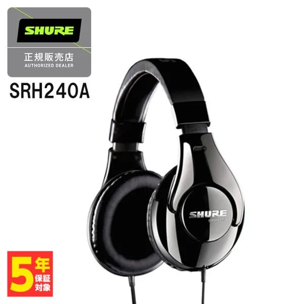 (在庫限り) SHURE シュア SRH240A 有線ヘッドホン 密閉型 ヘッドフォン プロ仕様 送料無料 国内正規品
