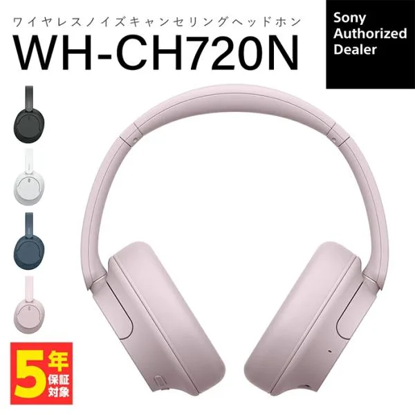 (在庫限り) SONY WH-CH720N PC ピンク ヘッドホン Bluetooth ワイヤレスヘッドホン ブルートゥース オーバーイヤー 遮音 軽い マイク付き 通話 ソニー