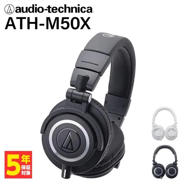 audio-technica オーディオテクニカ ATH-M50X ヘッドホン 有線 有線ヘッドホン モニター ヘッドフォン