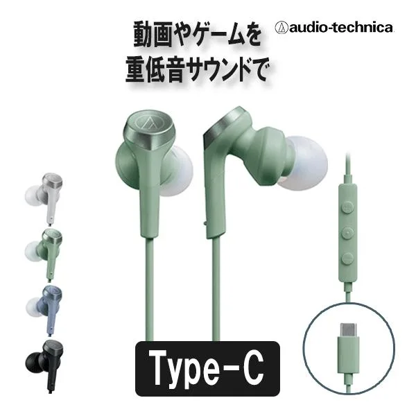 audio-technica オーディオテクニカ ATH-CKS330C GR グリーン 有線 イヤホン リモコン付き USB-C