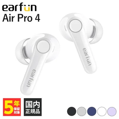 EarFun Air Pro 4 - Glossy White ワイヤレス イヤホン Bluetooth ノイズキャンセリング ANC マイク付き 防水 IPX5 LDAC マルチポイント イヤーファン