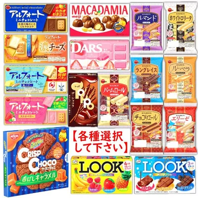 各種選択チョコレートお菓子グミキャンデーロッテ森永チロル明治グリコお試し訳ありギフト効果格安