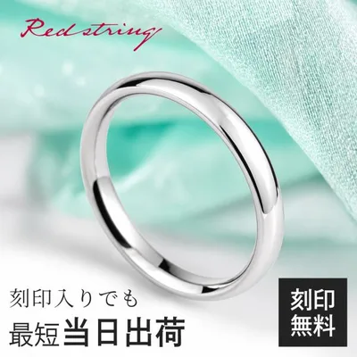 結婚指輪 単品 ペアリング プラチナ マリッジリング 甲丸 チタン 刻印 金属アレルギー シンプル 指輪 シルバー レディース メンズ ブランド プレゼント
