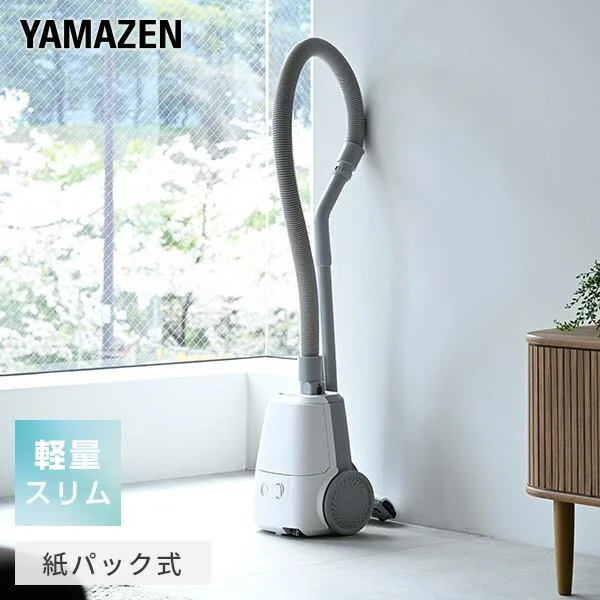 山善 掃除機 紙パック式 コード式 吸引力抜群 ハイパワーコード式クリーナー 一人暮らし 新生活