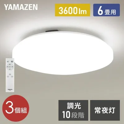 LEDシーリングライト 6畳 調光 北欧 照明器具 天井照明 リモコン付き メーカー保証1年 山善
