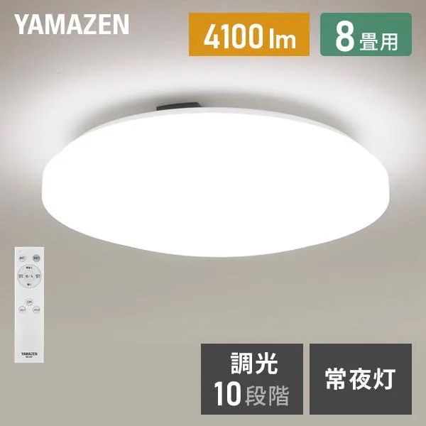 LEDシーリングライト 8畳 調光 北欧 照明器具 天井照明 リモコン付き メーカー保証1年 山善