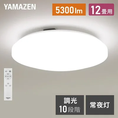 LEDシーリングライト 12畳 調光 北欧 照明器具 天井照明 リモコン付き メーカー保証1年 山善