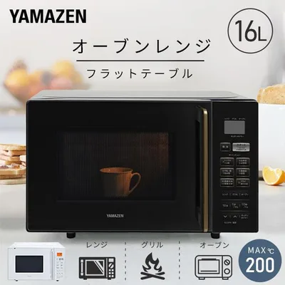 電子レンジ オーブンレンジ フラット 16L 電子レンジオーブンレンジ 安い 山善 おしゃれ 一人暮らし 新生活 自動調理
