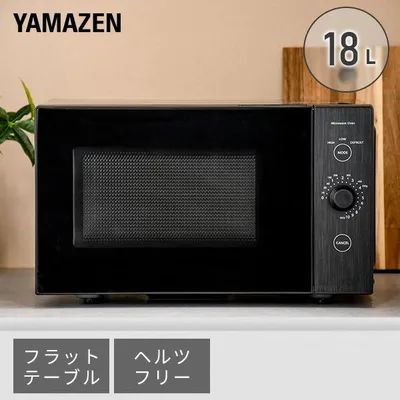 Microwave Single Function Flat 18L Yamazen Living Alone Stylish Hertz Free ERL-018F(B) Microwave Single Function Range Simple Compact New Life