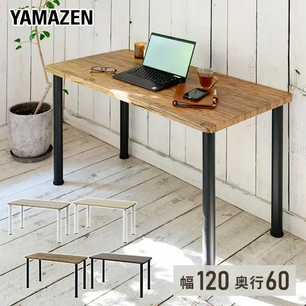 頑丈 テーブル 机 幅120 奥行60 高さ71cm デスク パソコンデスク シンプル ゲーミングデスク 勉強机 在宅 平机 ワークデスク 学習机 事務机 ミシン台 山善