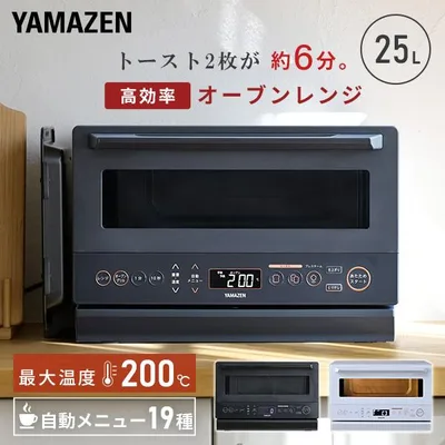 電子レンジ オーブンレンジ スチームオーブンレンジ 15L フラット 山善 縦開き ワイド 解凍 オーブン 時短 新生活 おしゃれ