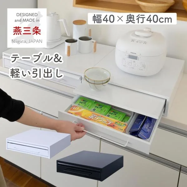 スライドテーブル 幅40 家電下 引き出し スライドトレー 台 隙間収納